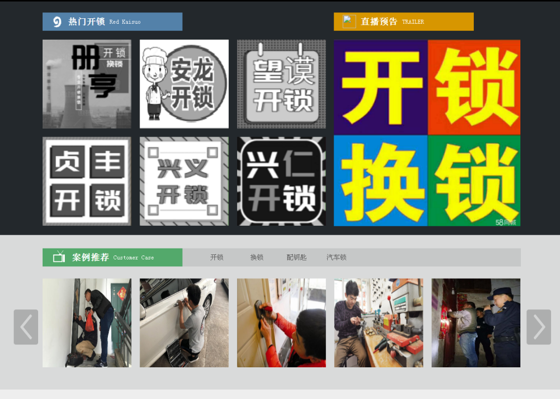 漾濞黔西南开锁网门户网站